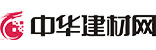 中華建材網(wǎng)