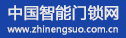 中國(guó)智能門(mén)鎖網(wǎng)