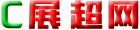 展超網(wǎng)