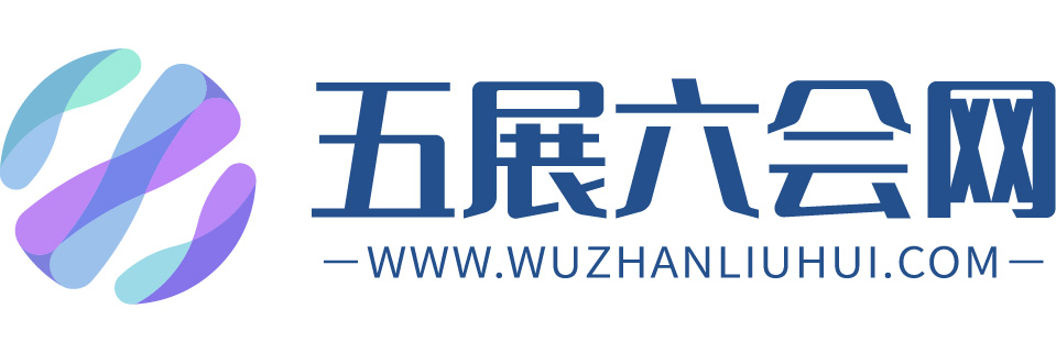 五展六會(huì)網(wǎng)